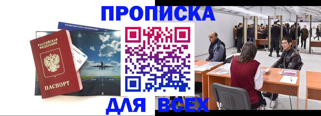 временная регистрация госуслуги в Гурьевске