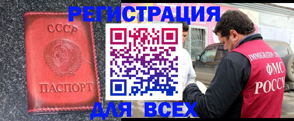 прописка иностранных граждан в Гурьевске